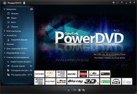 PowerDVD для Windows 10